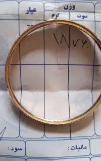النگو طلا سایز 2