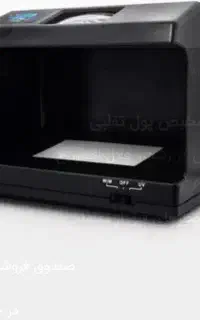 دستگاه تشخیص پول تقلبی