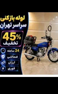 لوله بازکن هاشم آباد اتابک کیانشهر شهرک سجادیه شوش