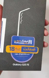 گوشی s25 fe پلمپ