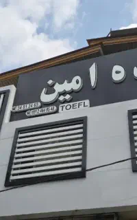 استخدام مدرس