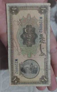 اسکناس  ده ریالی کلاه بزرگ