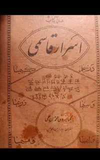 کتاب دعا