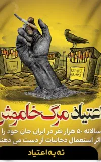 ترک اعتیاد 4 ساعته تضمینی