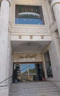 استخدام