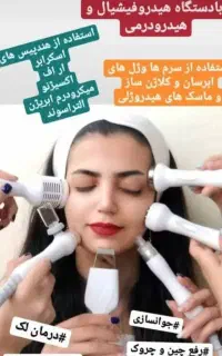 خدمات پوست فیشیال تخصصی و درمانی