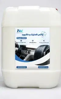 واکس لاستیک و داشبورد (POWER D۳۰۳)