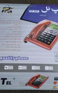 تلفن رومیزی تیپ تل آکبند
