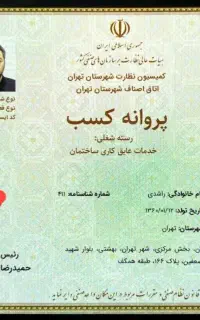 نمایندگی ایزوگام دلیجان عضو اتحادیه نصب از350هزار