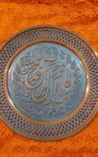 سینی دیوارکوب مسی قدیمی هدیه کادو