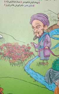 کتاب علوم و فنون جامع کنکور‌«خیلی سبز »
