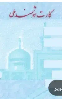 مدارک پیداشده