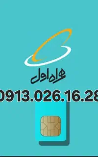 خط رُندِ همراه اول