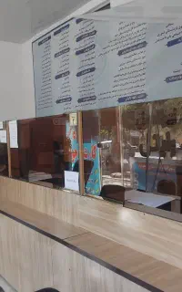کارمند دفتر پیشخوان
