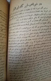کتاب قدیمی