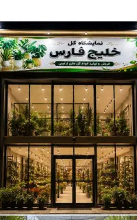 مغازه فروش فوری زیر فی پول لازم