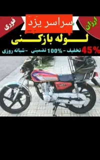 لوله بازکنی فنرزنی سراسریزدچاه بازکن فاضلاب۲۴ساعته