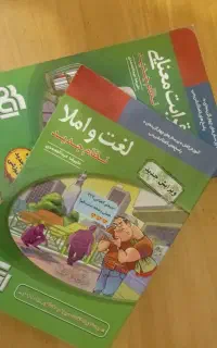 جزوه و کمک درسی دهم یازدهم و دواز دهم .کنکوری