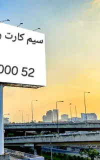 سیم کارت رند همراه اول 09189000052