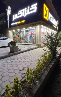 منشی خانم