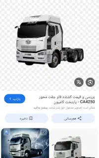 راننده تریلی