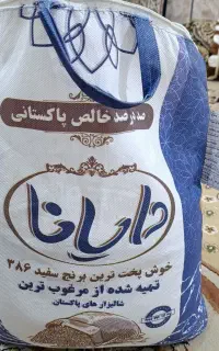 برنج دایانا 386