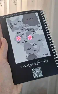 تابلو موزیکال