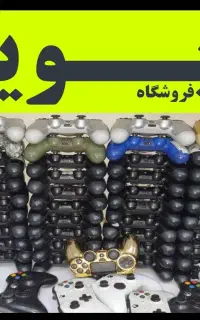 فروش دسته بازی PS5 XBOX 4 اصلی های کپی +نصب بازی