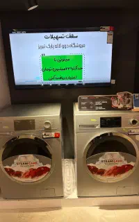 لباسشویی دوو و اسنوا با شرایط نقدی و چکی و اقساطی