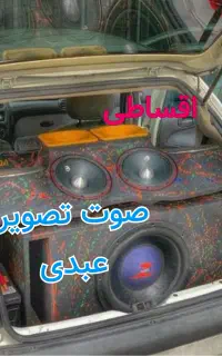 monitorمانیتور خودروسیستم ارزان تر از همه دانگ فنگ