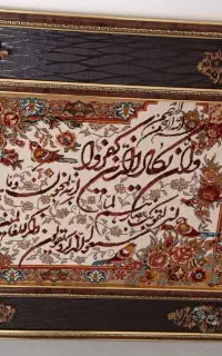 تابلو فرش ماشینی