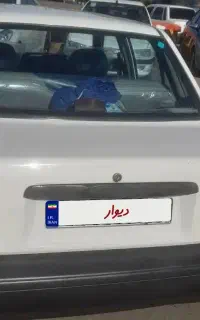 پراید صد و سی و یک مدل نود و سه در حد صفر