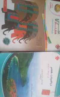 کتاب هوش و پاب پا و کتاب کار