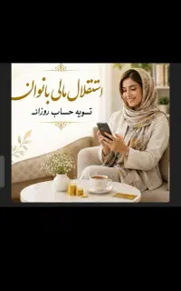 کار در منزل