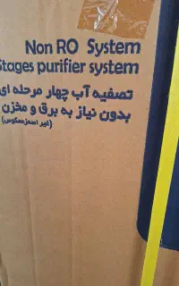 دستگاه تصفیه آب
