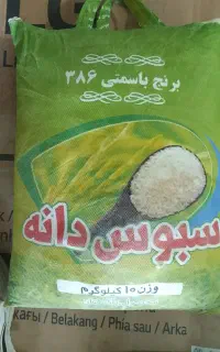 برنج پاکستانی ۳۸۶ سبوس دانه
