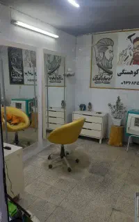 فروش کلیه دکور آرایشگاه مردانه