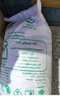 کود شیمیایی اصل شرکتی