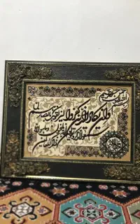 تابلو فرش