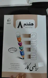 تدریس خصوصی و تخصصی ریاضی