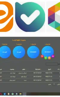 نرم افزار تبلیغ انبوه در روبیکا ( 500 پیام روزانه)
