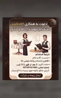استخدام