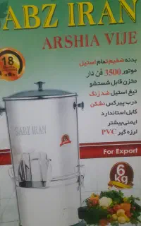 سبزی خرد کن