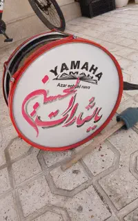 طبل
