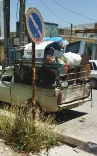 ضایعات