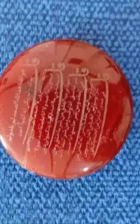عقیق سرخ چهار قل