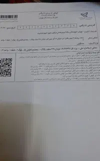 صدور پروانه کسب