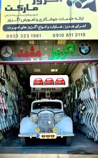 اگزوز کاتالیز کاتالیزور