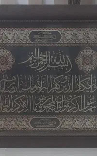 تابلو ان یکاد