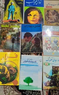 کتابهایی از نویسندکان مشهور. پرویز قاضی سعید